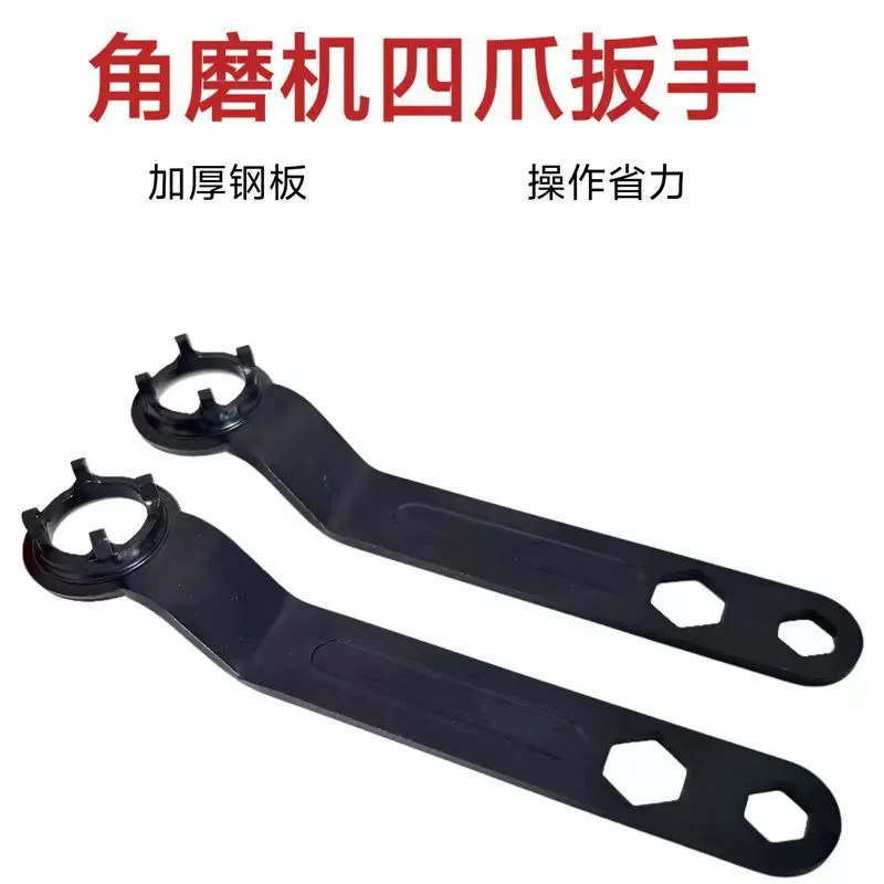 Оптовая продажа новый угловой шлифовальный четырехкоготный гаечный ключ утолщение