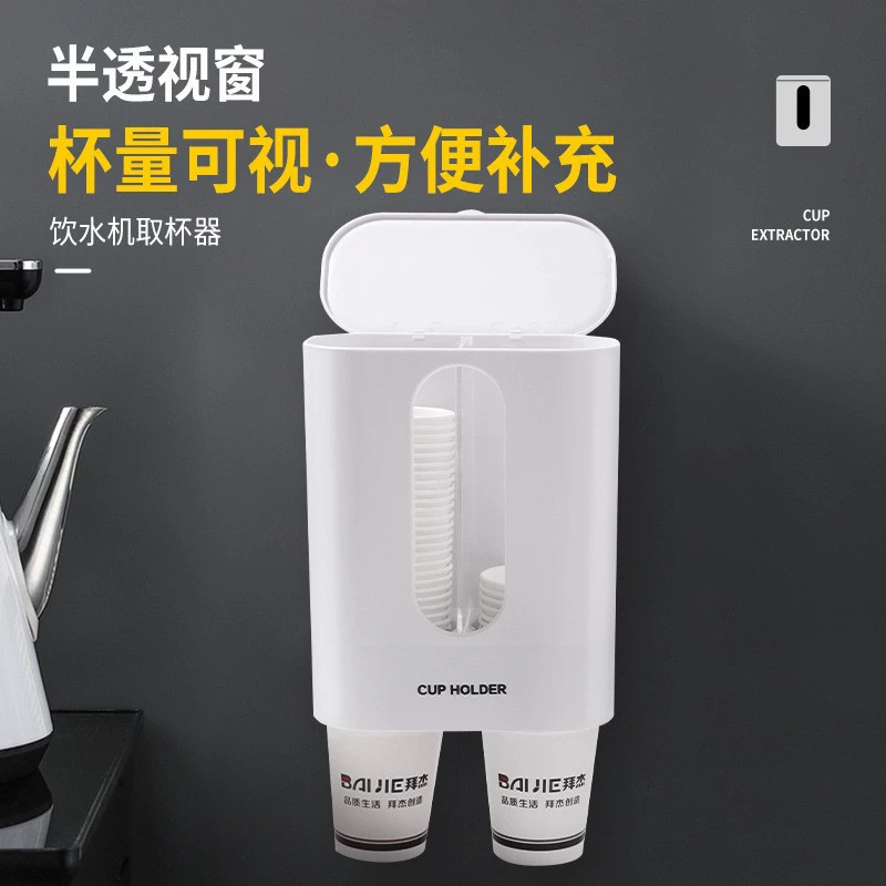 Двухцилиндр чашки с крышкой Настенная подставка для питьевого напитка для стакана одноразовая чашка для взятия