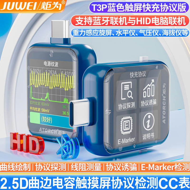 Juwei T3P Touchscreen USB Tester Type-C Charging Voltage and Current Meter PD Fast Charging Protocol Automatic Detector Juwei T3P Touchscreen USB Tester Type-C Charging Voltage and Current Meter PD Fast Charging Protocol Automatic Detector