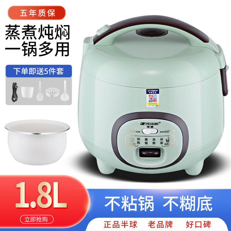 炊飯器家庭用インテリジェント多機能炊飯器中華スープボウルミニ2-3-学生寮|undefined