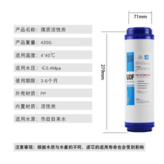 11.3-inch pure water machine 11-inch front three-stage front-end UDF granular activated carbon water purifier accessories for household use