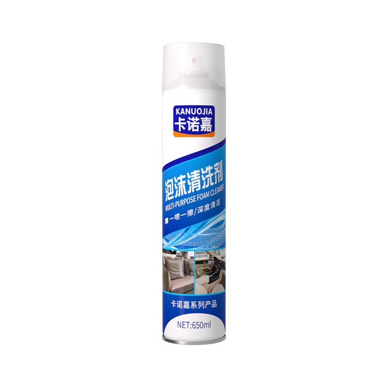 多功能泡沫清洗剂养护清洁汽车内饰皮革座椅脚垫免水洗泡沫清洁剂|undefined