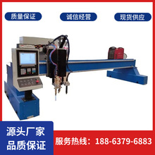 厂家供应龙门等离子切割机数控等离子切割机钣金切割设备