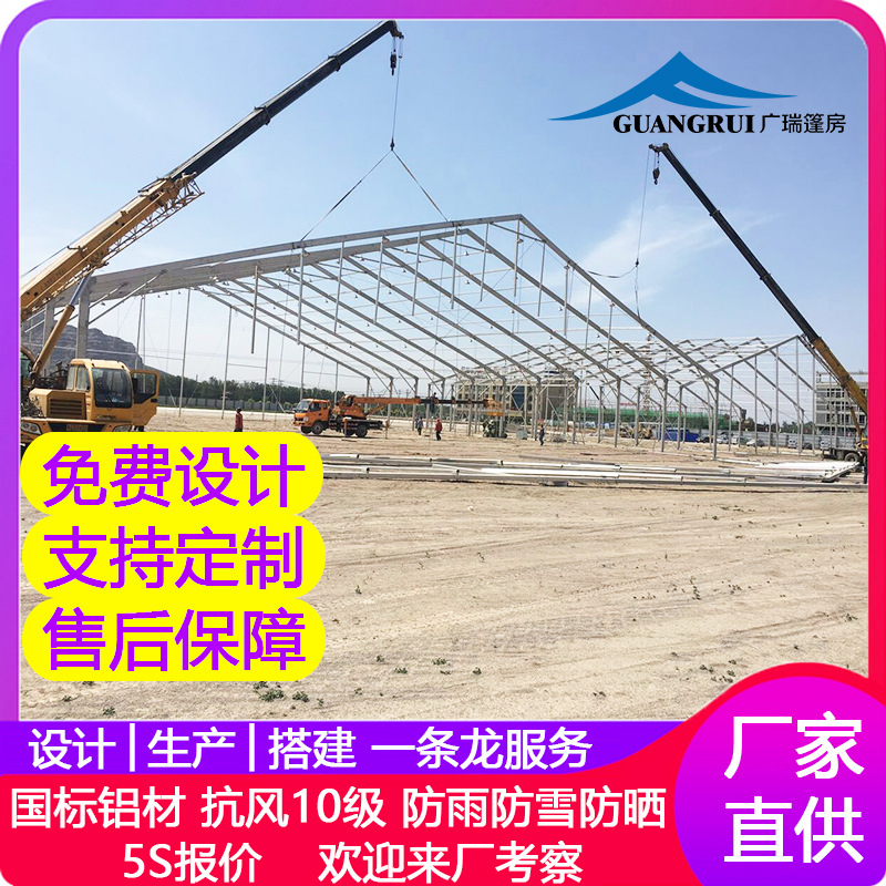 篷房厂家直供 铝合金户外体育篷房 婚庆仓储大型展会篷房设计生产