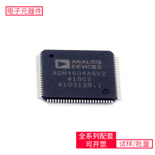 ADN4604ASVZ TQFP-100(14x14)  PIC16F74-I/P PIC18F25K20-I/SS T