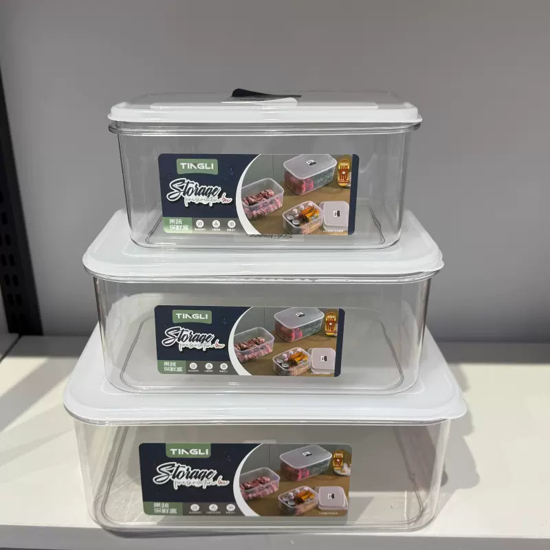 塑料保鲜盒四面扣保鲜盒透明盒塑料饭盒冰箱收纳盒食品包装盒