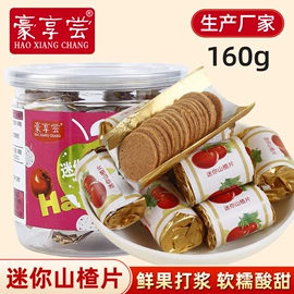 梅类;其他果干蜜饯;陈皮果脯