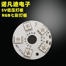 31MM�߲ʹ�Դ�� 5V�ư� RGB���ư� ���ر�ɫ ��紥�� led�ư�5��