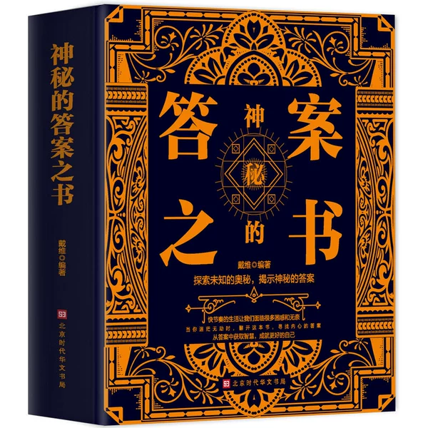 Book of Mysterious Answer 734