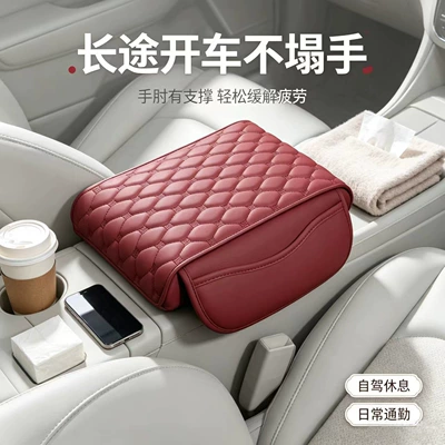 Car armrest box heightening pad, memory foam car armrest box pad, Nappa leather storage car armrest box, beanie style