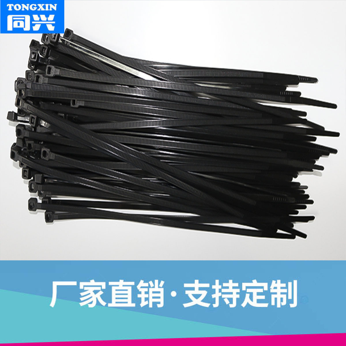 批发尼龙扎带3*80 3*100 3*120 3*150等等价格优势欢迎洽谈