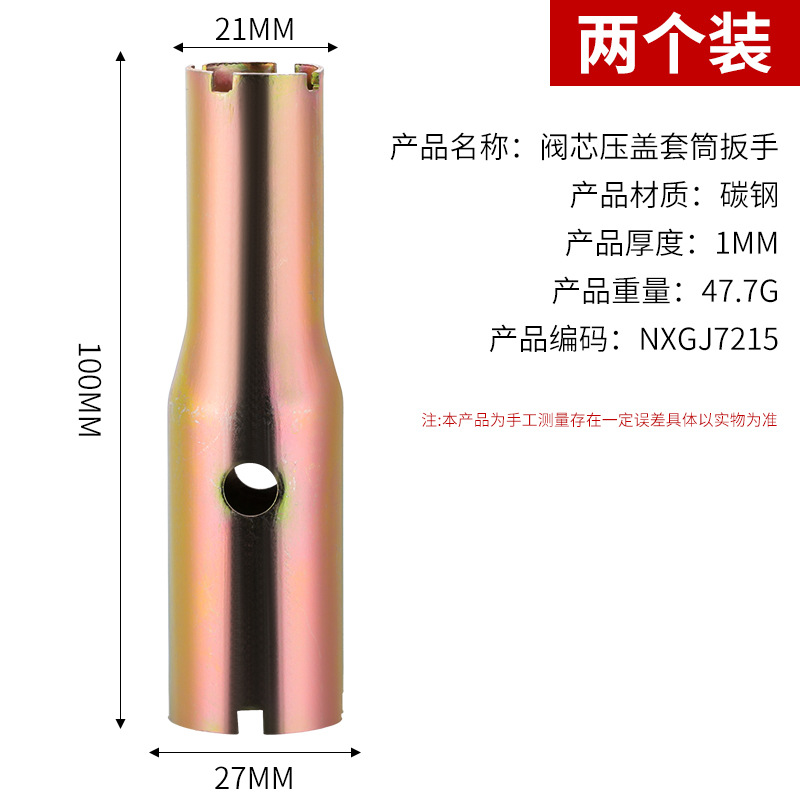 Tuerca de fijación Tuerca de llave de grifo manguito de instalación de baño Herramienta de desmontaje manguito de llave de grifo