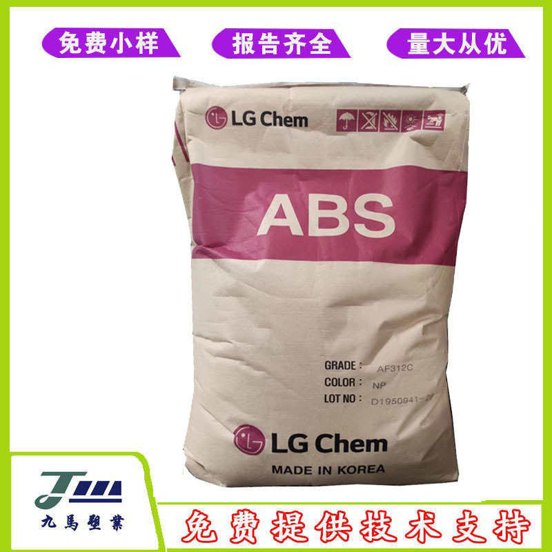 LG化学 ABS HF380 MP-220 高流动注塑级ABS电镀级塑胶原料