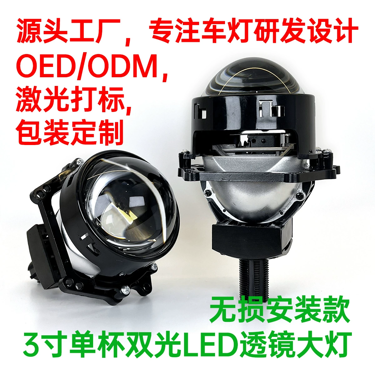 Автомобильные светодиодные фары 3-дюймовые неразрушенные двойные световые двойные стаканы линзовые фары супер яркие 9005 дальние и ближние 60W рыбные глаза