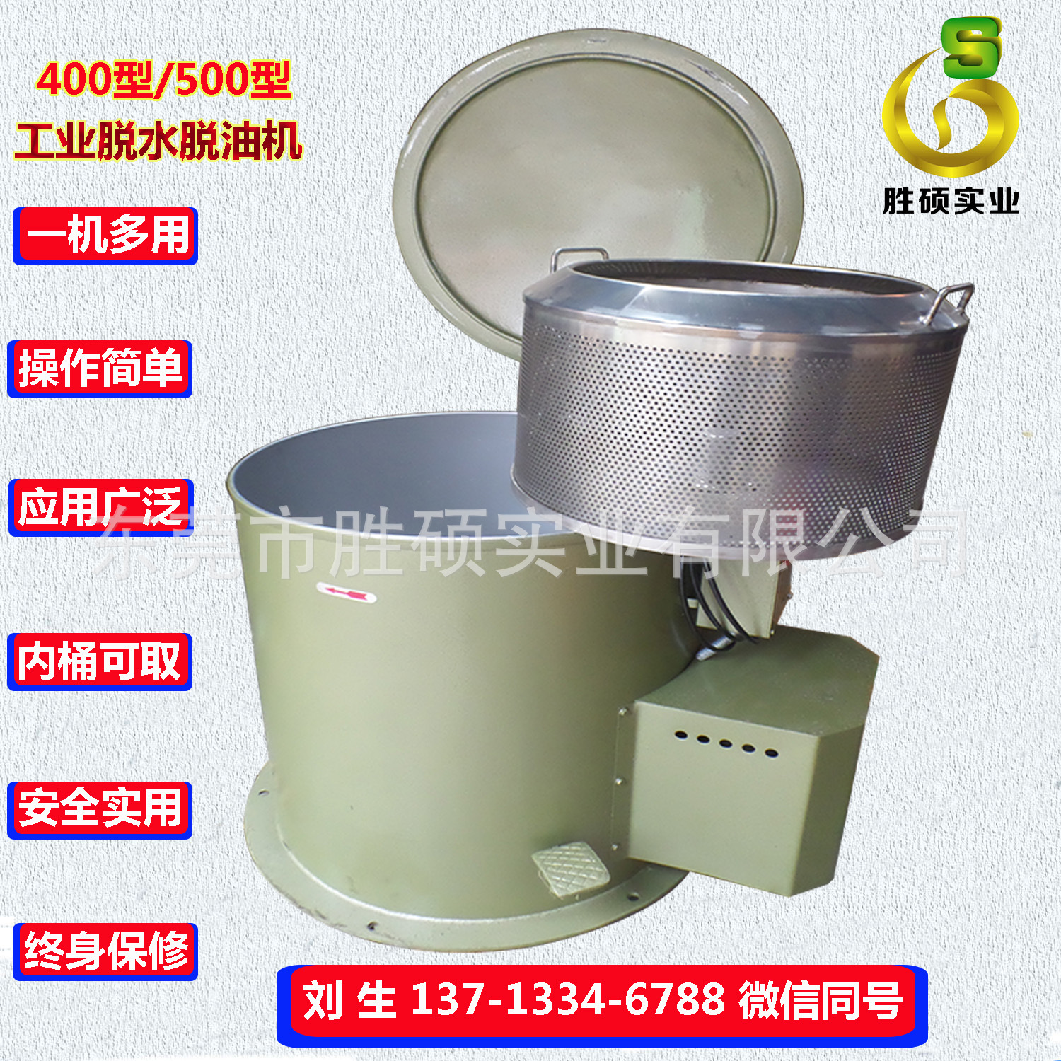 批发紧固件400型脱油机　无加热离心脱油机　长期销售电镀脱油机