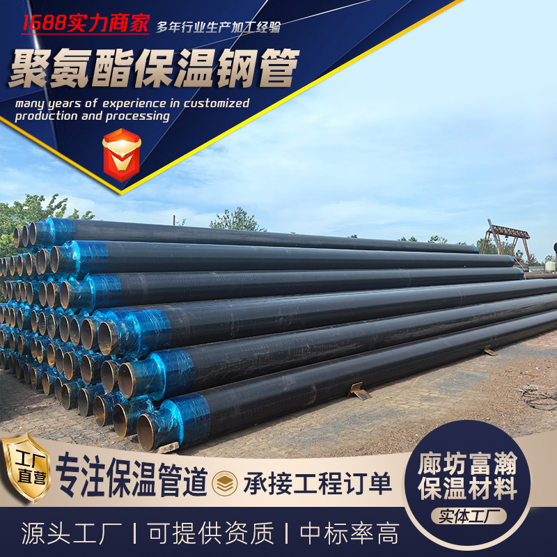 预制聚乙烯外套保温管直埋冷水管小区热力改造聚氨酯发泡保温钢管
