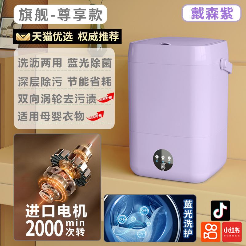 内衣洗衣机全自动洗脱一体家用内裤小型迷你洗衣机专用袜子清洗机|undefined