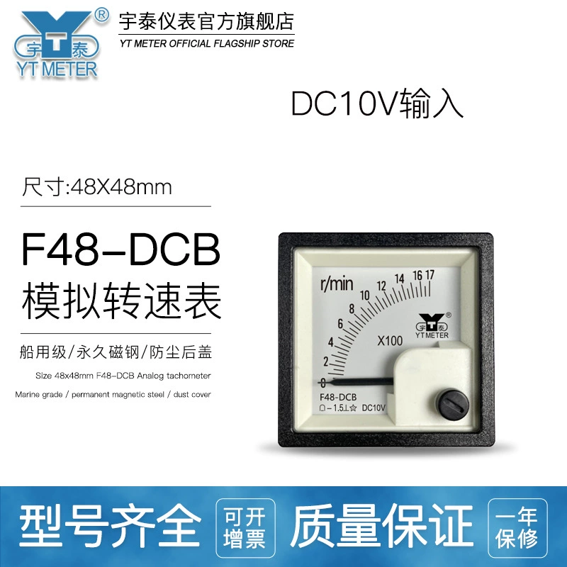 F48-DCB 10V входной морской тахометр 100rpm20 0r/min1500 об/напряжение с разделением указателя DC