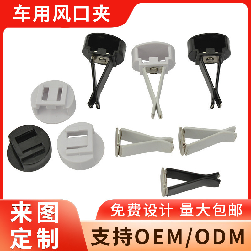 Car Air Vent Clip With Card Slot Car Air Vent Clip Doll Paste Accessories DIY Perfume Clip Air Conditioning Clip Clip