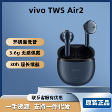 适用于vivoTWSAir2真无线降噪环绕重低音蓝牙耳机夜蓝30h超长续航