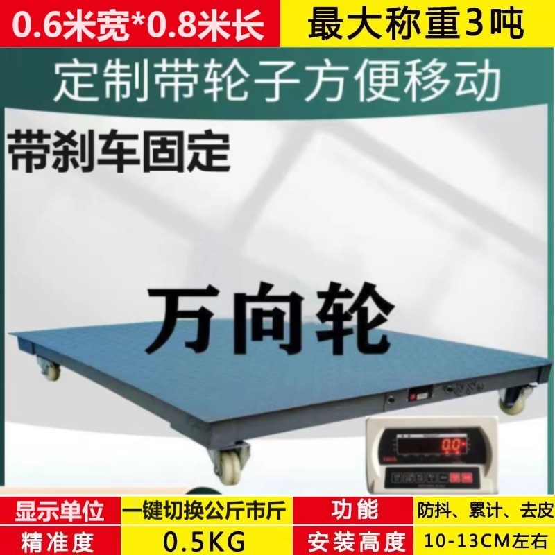 0.6* 0.8m 두꺼운 1톤 유선 + 바퀴 포함