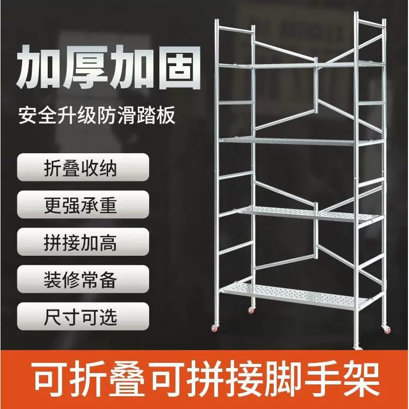 Немецкий импортный утолщенный складной строительный лес, портативные строительные леса, прямые продажи от производителя, передвижные строительные леса на колесах, сборные строительные леса.