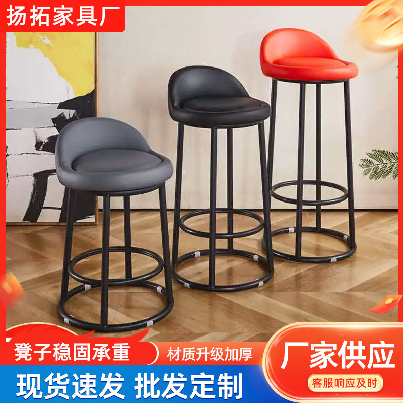 Carefully Selected Bar Chairs, Simple Backrest High Stools, Iron Stools, Ktv High Bar Stools, Heightened Round Stools, Bar Chairs