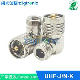 UHF/N弯头射频连接器N母转UHF公高频同轴转接头90度L型纯铜