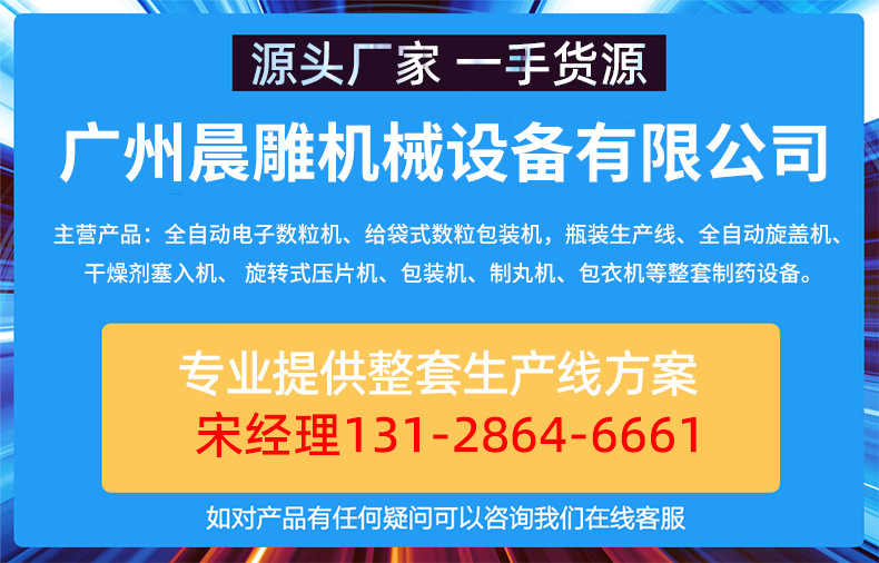 全自動(dòng)4通道電子數(shù)粒機(jī)_01