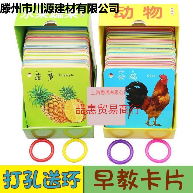 教卡水果卡片婴儿图册图片0-3岁幼儿识字识物早宝宝认识动物早教