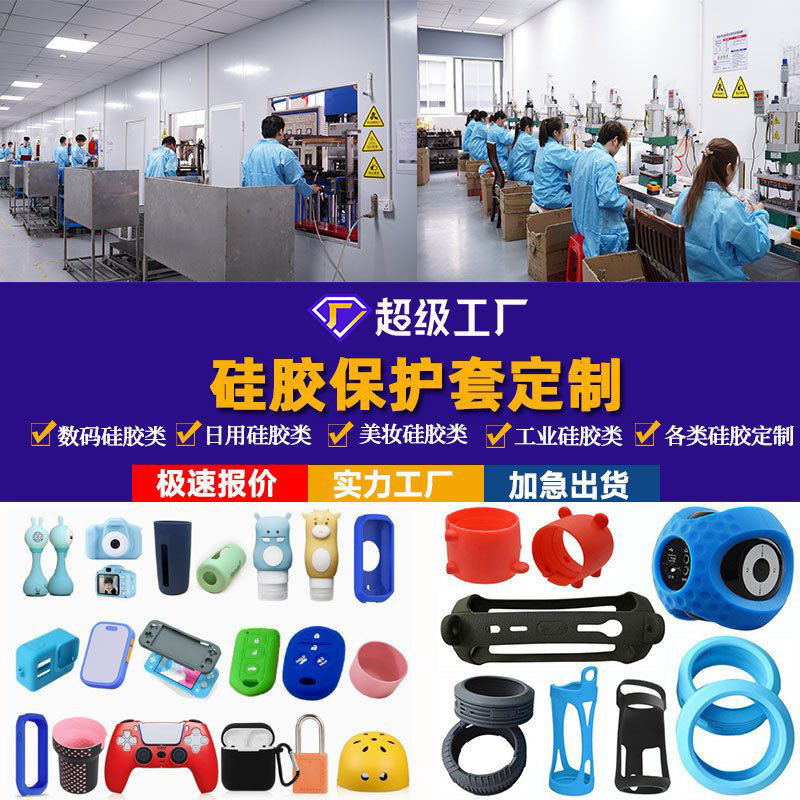 Custom silicone protective covers, non-standard special-shaped parts processing, high-temperature resistant protective covers, food-grade silicone covers customization Custom silicone protective covers, non-standard special-shaped parts processing, high-temperature resistant protective covers, food-grade silicone covers customization