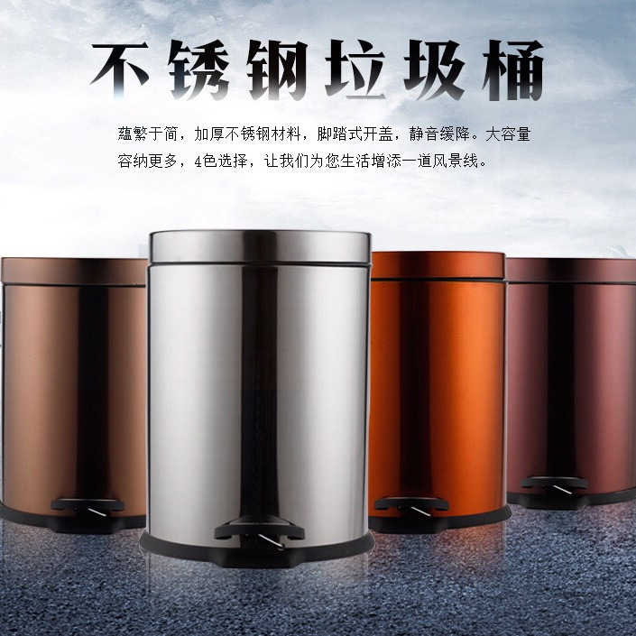 Botella de basura de acero inoxidable gruesa 5L8L12L tipo pie cubierto con tubo interno hotel oficina en casa Wei Rong primavera