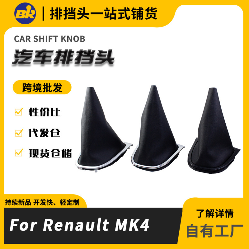 Suitable for Renault Clio Mk4 Car Gear Shift Knob Dust Cover Interior Accessories Suitable for Renault Clio Mk4 Car Gear Shift Knob Dust Cover Interior Accessories