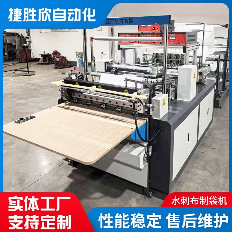 Manufacturer of Spunlace Fabric Bag Making Machines, Plastic Tote Bag Ultrasonic Non-Woven Fabric Bag Making Machine Equipment, Spunlace Fabric Bag Making Machine