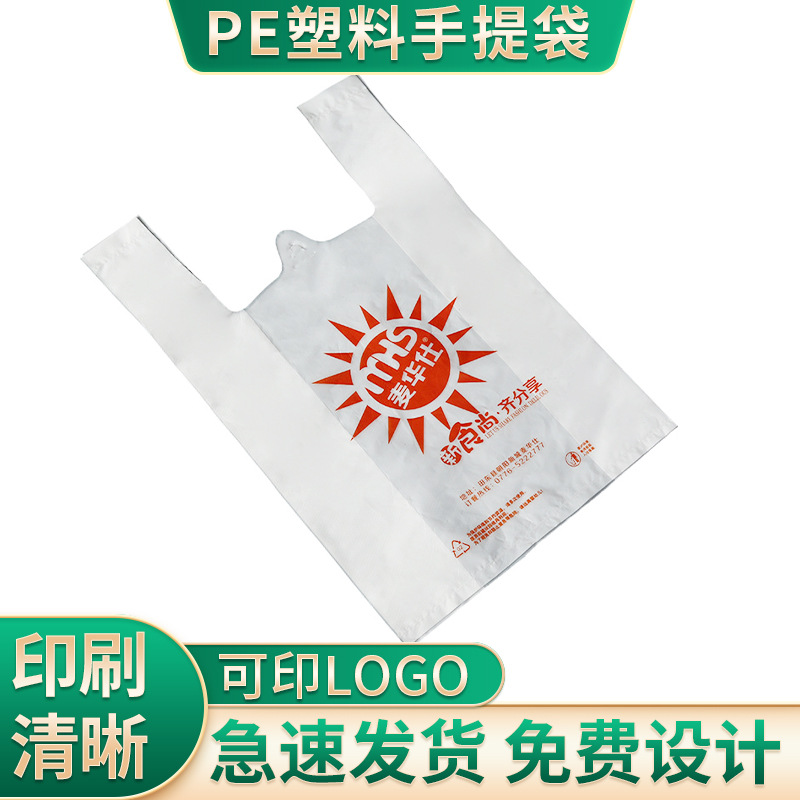 一次性塑料包装袋批发奶茶果汁单杯打包袋定 制加厚透明手提袋