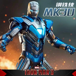 Фигурка Железного человека MK30 подвижная синяя