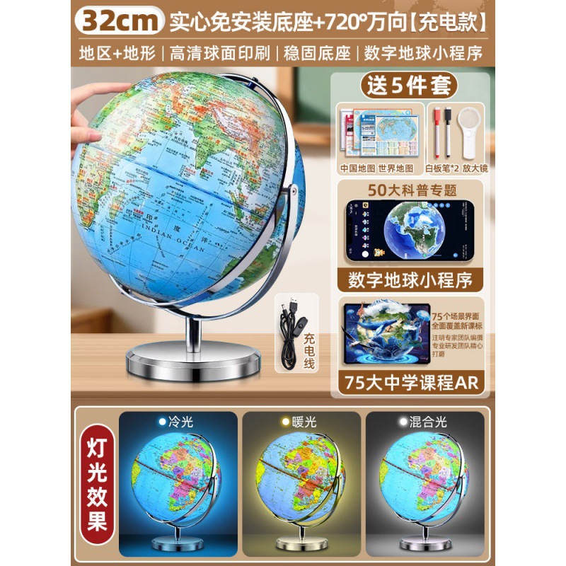 [Exclusively for middle and high schools] 32cm universal rechargeable three-colo…