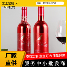 法国进口红酒源头厂家葡萄酒酒水低价批发OEM贴牌加工定制代发