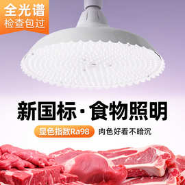 摆摊摊位商用照明灯冷白光纯白光高显商户超市店铺灯螺口e27吊灯