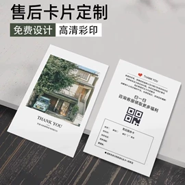 塑料自封袋;贺卡;纸类标签