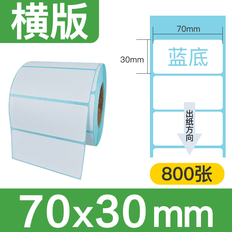 [세 가지 예방, 강한 접착력] 70x30x800