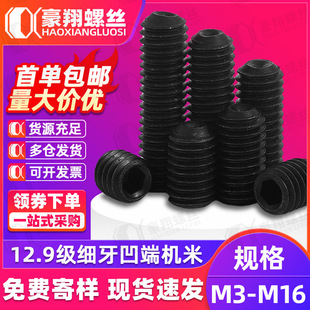 12.9��������ɫ���˃����ǙC���ݽz�o��ֹ����˨픽zM2/M4/M5/M6