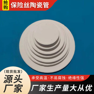 Ceramic Kiln Gasket Alumina Pad Cake Fired Kiln Material Anti-Stick Plate High Temperature Resistant Kiln Cake Pad Fired Piece Wholesale