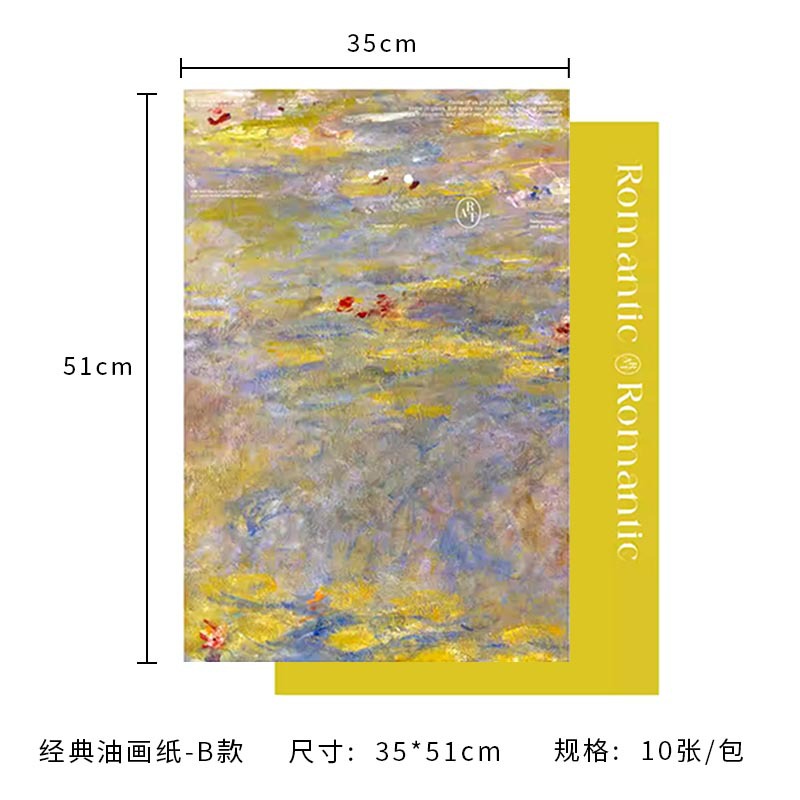 B형(고전유화지) 10매/팩, 다양한 사양(자세한 내용은 sku 사진 참조)