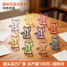 小猫形状包塑线纸夹彩色回形针书签金属动物曲别针文件分类夹批发