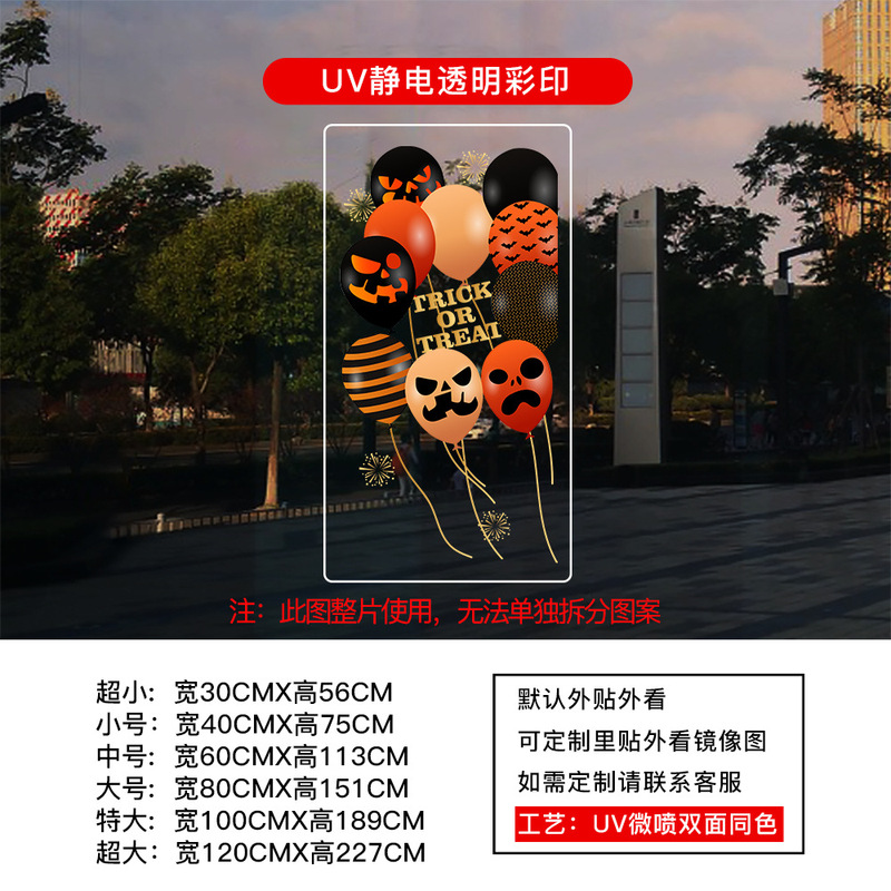 万圣节装饰静电贴纸HALLOWEEN氛围布置玻璃橱窗门贴窗花窗贴南瓜|undefined