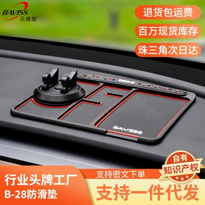 Car Stand Anti-Slip Storage – Anti-slip mat