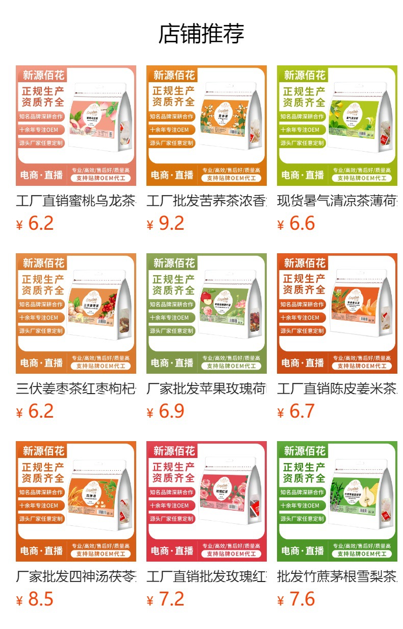 Suan Mei Tang Herbal Drink Pack (Old Beijing Style) — Smoked Plum, Hawthorn & Rose Hip Cooler overview