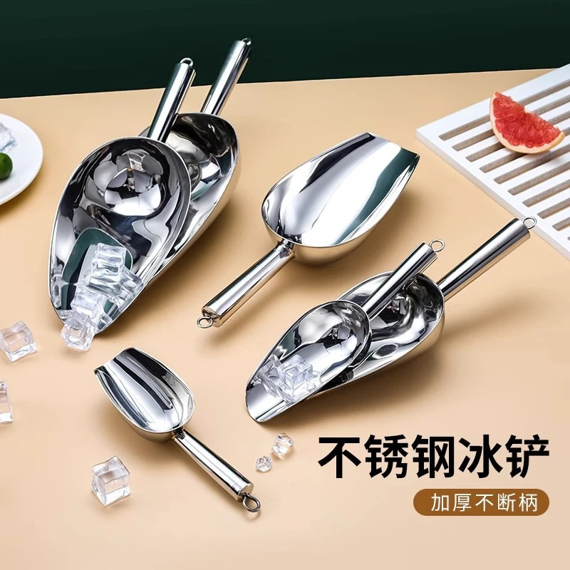 [Free Shipping] Various Styles of Simple Stainless Steel Ice Scoops, Multi-Purpose Scoops, Thickened Food and Grain Scoops, Flour Scoops