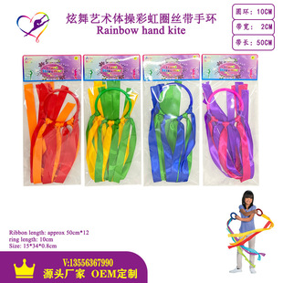 Amazon AliExpress Ribbon Dance Rhythmic Gymnastics Rainbow Circle Children's Gymnastics Ribbon Bracelet Dance Appliances